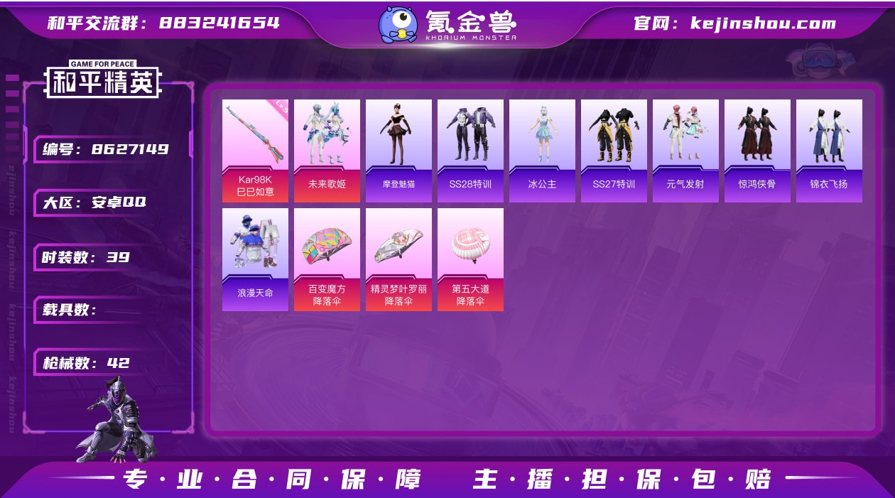 【商品标题】：安卓 【精品小号/200扭蛋...
