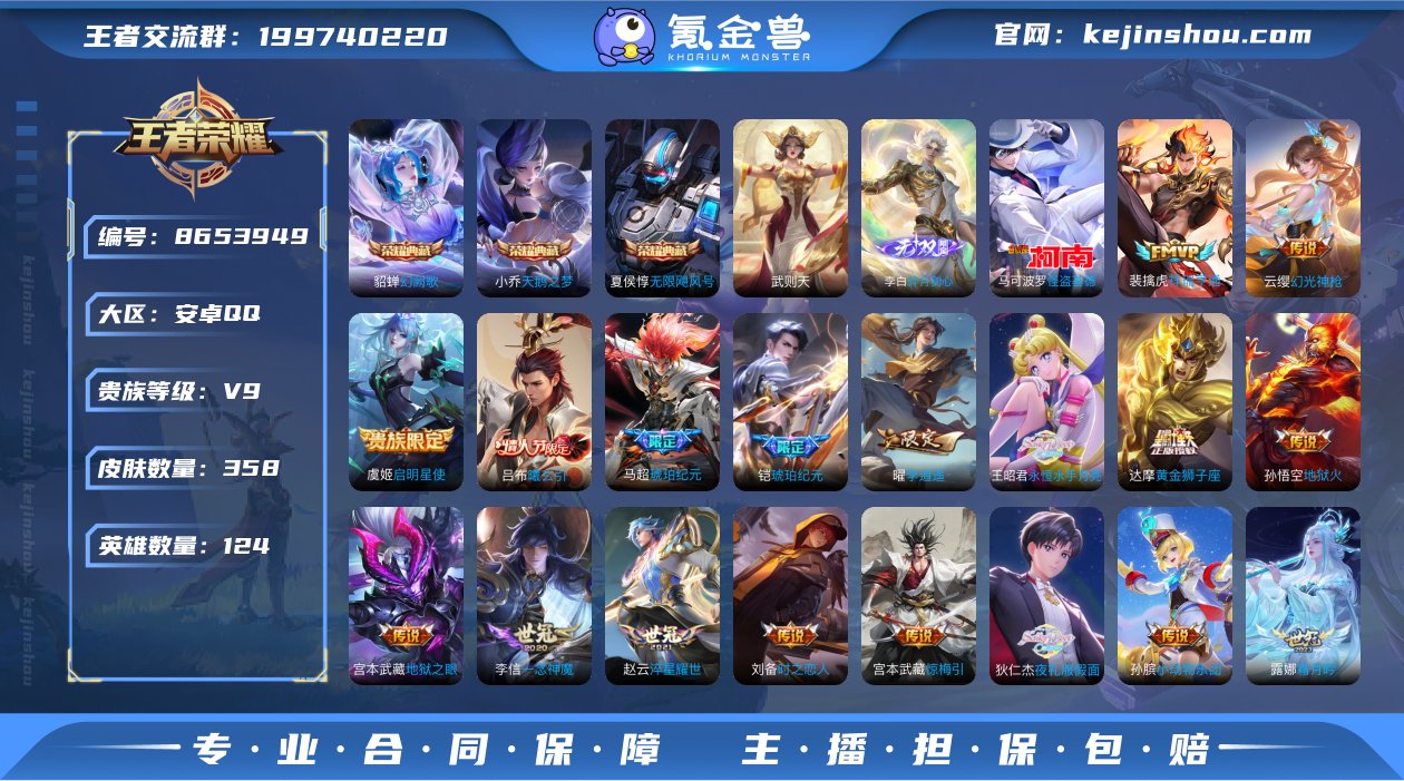 编号75296 不可二次 v9 358皮肤...