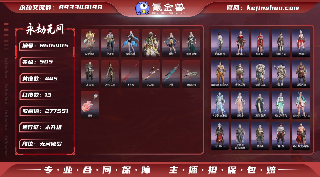 换绑冷却: 无冷却 网易支付状态: 可注销...