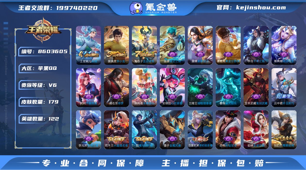 实名: 可修改 贵族等级: V6 英雄数:...