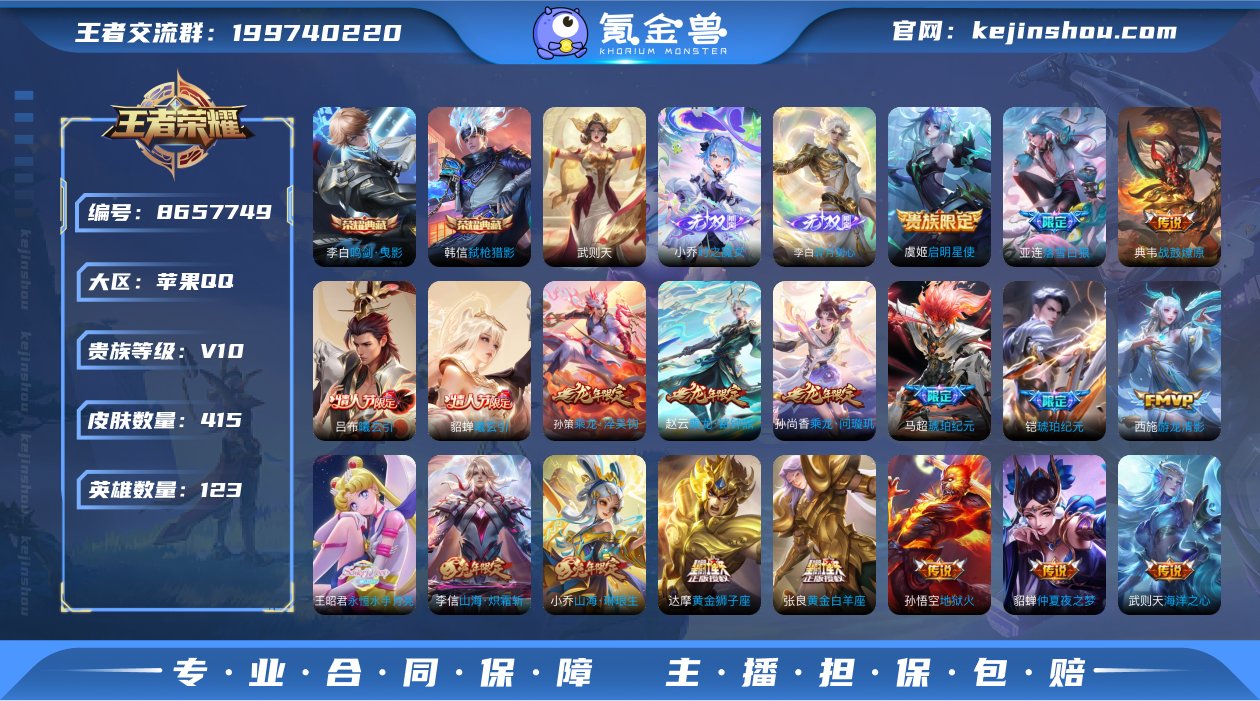 【商品标题】：苹果Q-V10-至尊星耀IV...