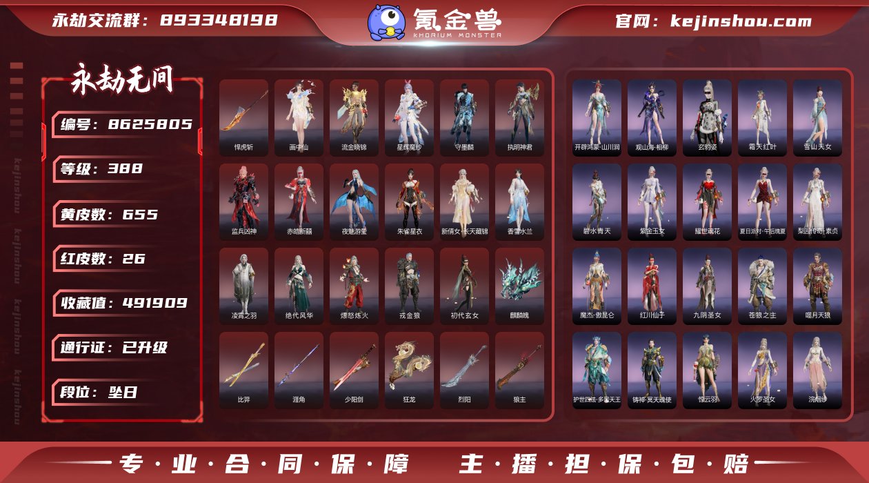 换绑冷却: 有冷却 网易支付状态: 可注销...