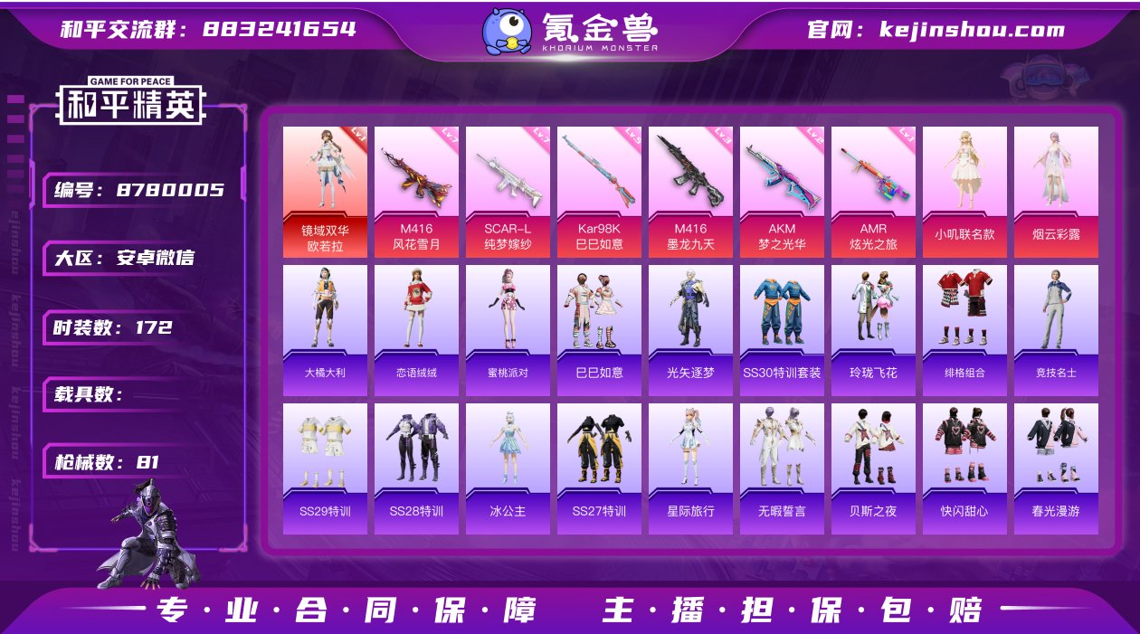kk5244-(可二次实名) 安卓V-29...