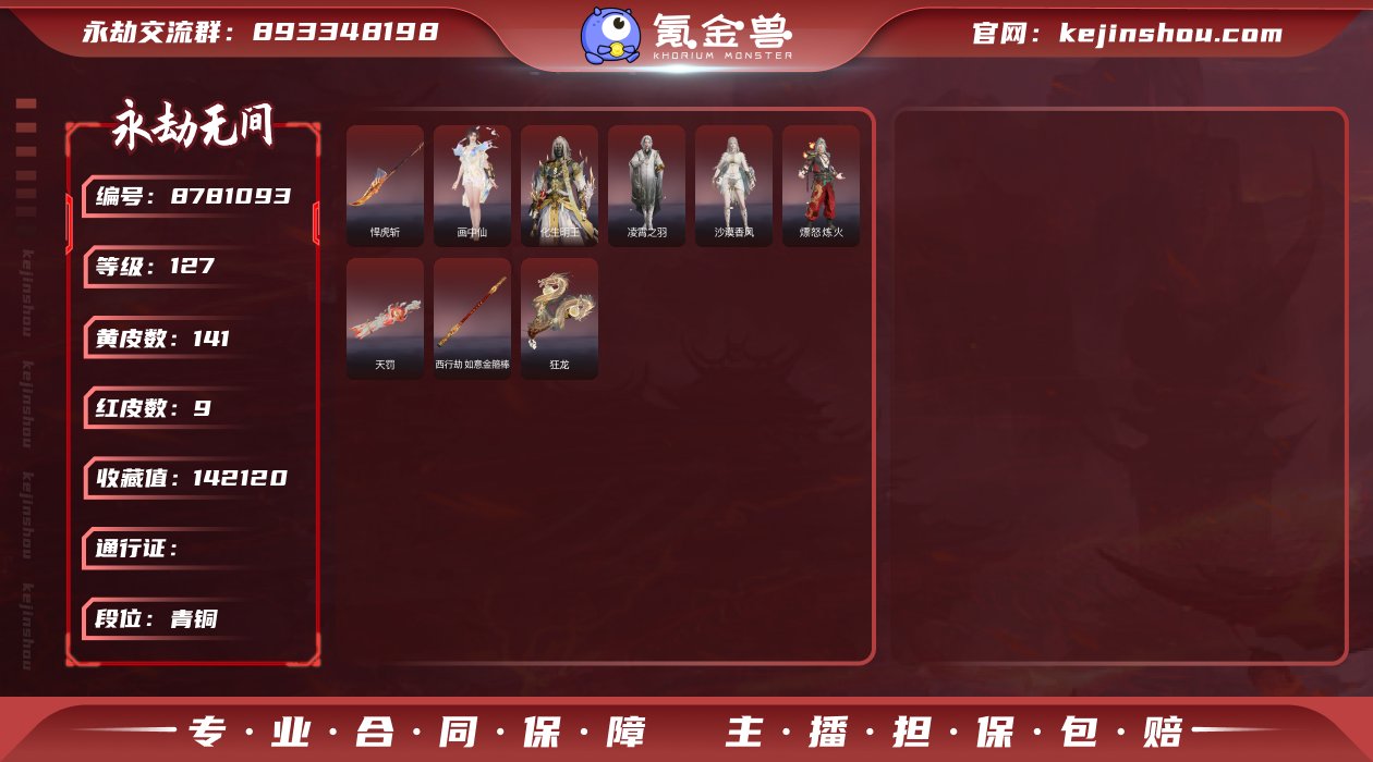 AK4324/网易邮箱/可换绑/三人段位青...