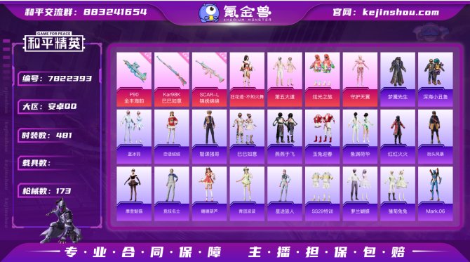 氪金兽