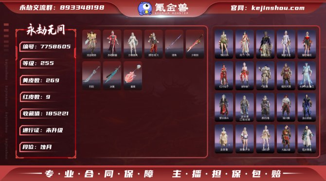 氪金兽
