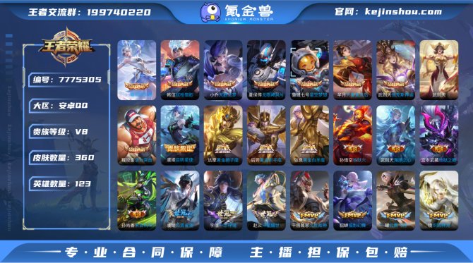 氪金兽