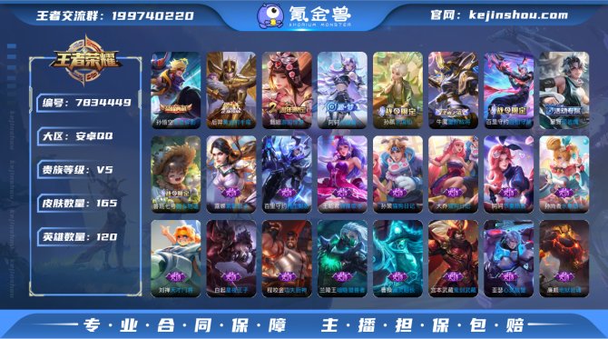 氪金兽