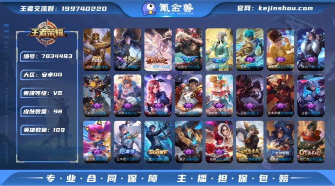 氪金兽
