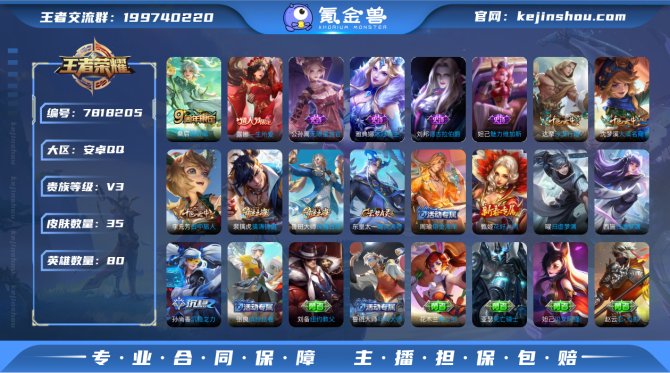 氪金兽