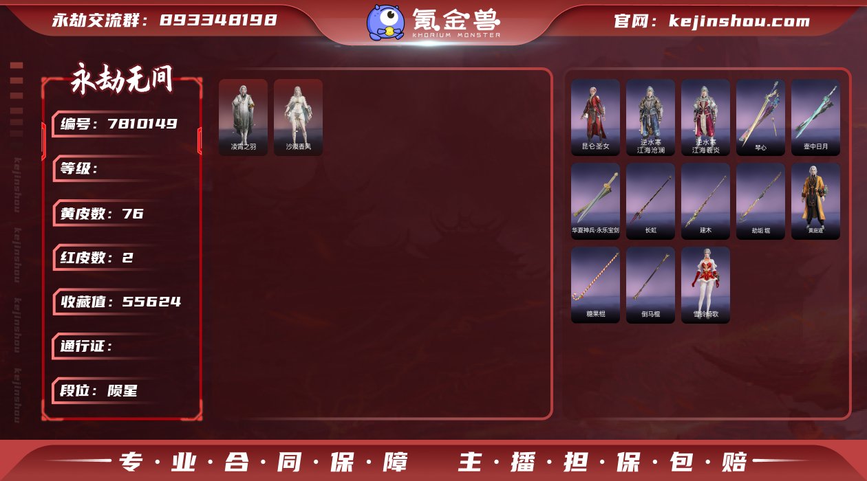 商品编号：YJUWJFJ18
游戏区服：网...