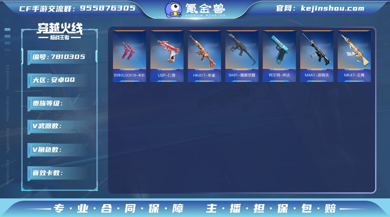 实名: 可修改 v武器: 双持GLOCK1...