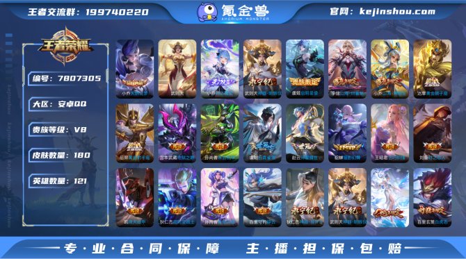 【v8 2典藏 武则天 2无双 26传说】...