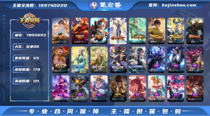氪金兽