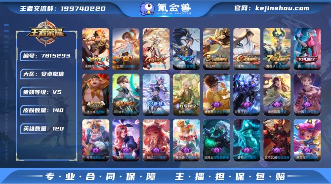 氪金兽