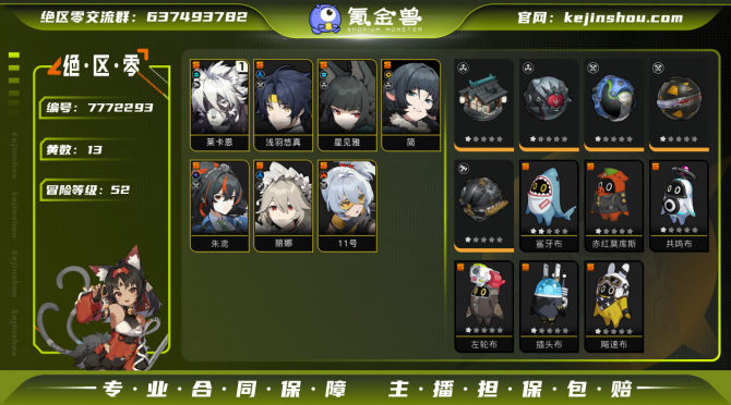 氪金兽