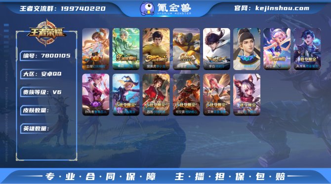 氪金兽