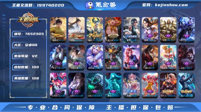 氪金兽