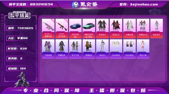 氪金兽