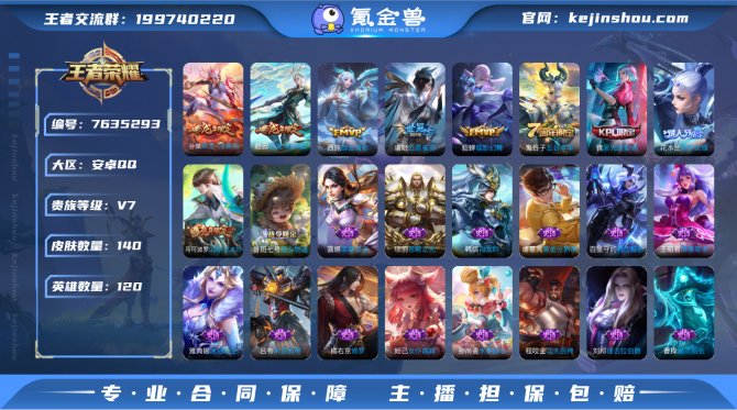 氪金兽
