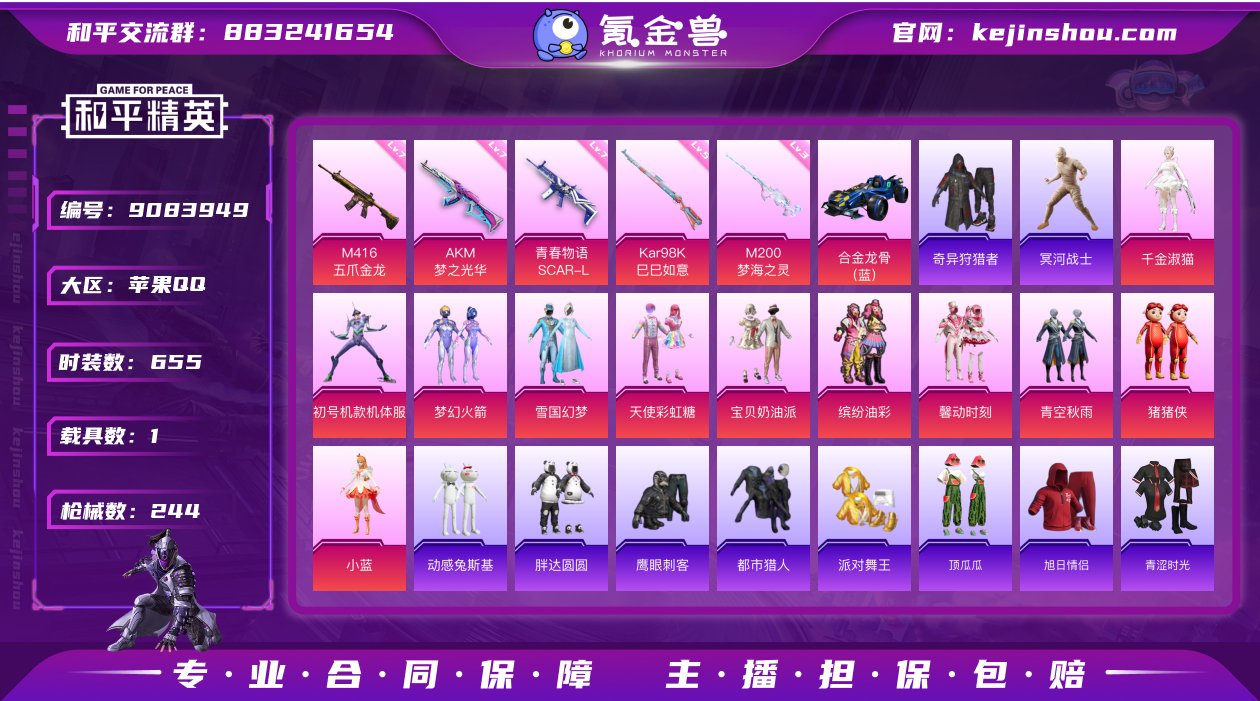 YZJ9545 不可二次 苹果Q-8433...