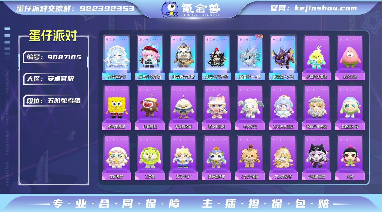 换绑冷却: 无冷却 账号类型: 手机账号 ...