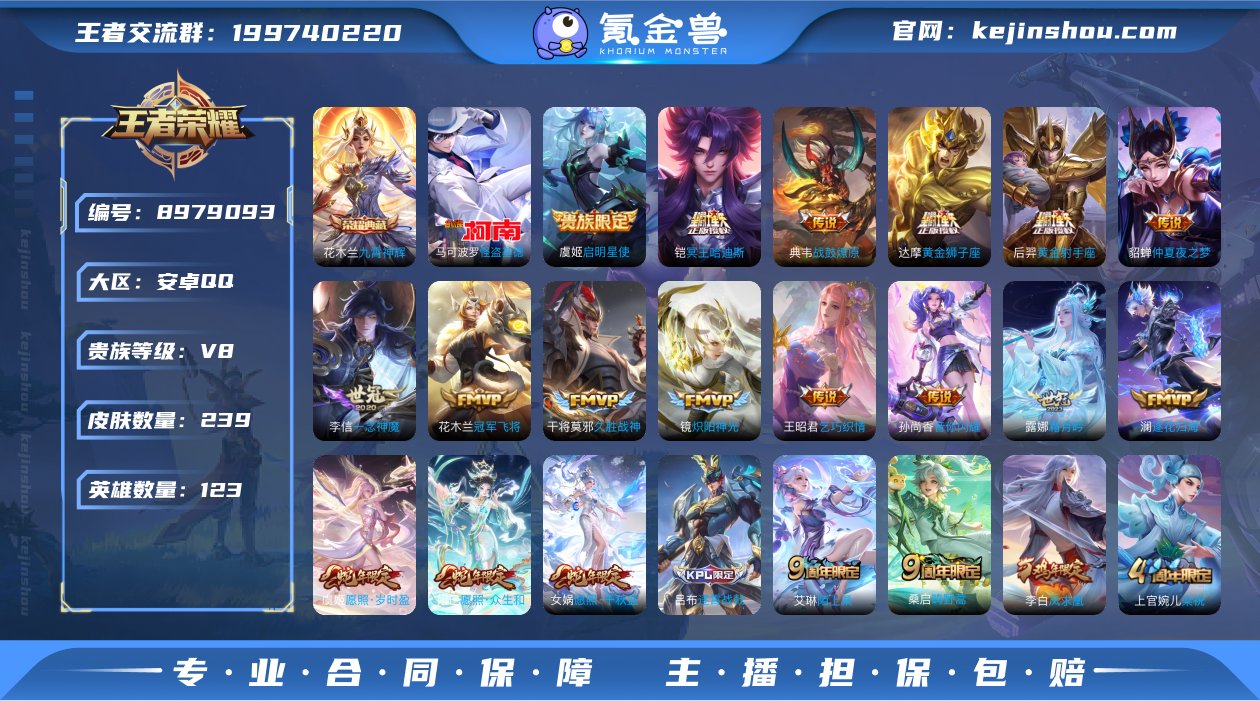 实名: 可修改 贵族等级: V8 英雄数:...