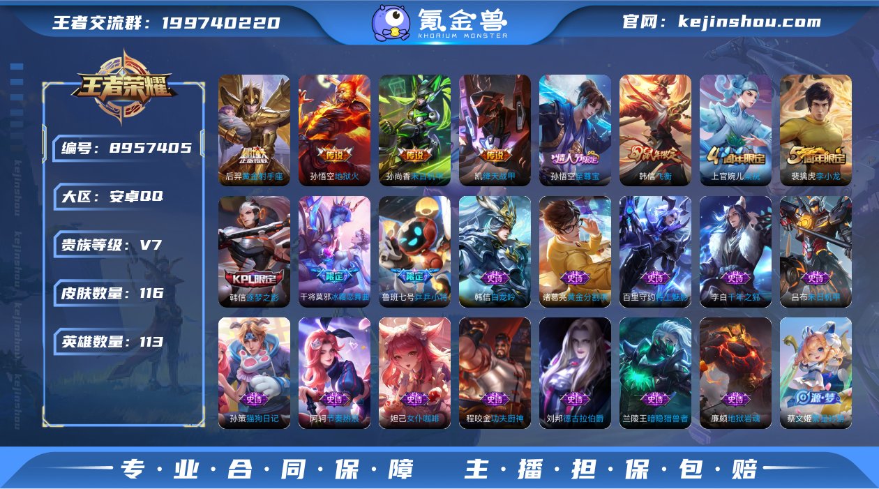 可二次 绛天战甲 黄金射手座 至尊宝 冰霜...