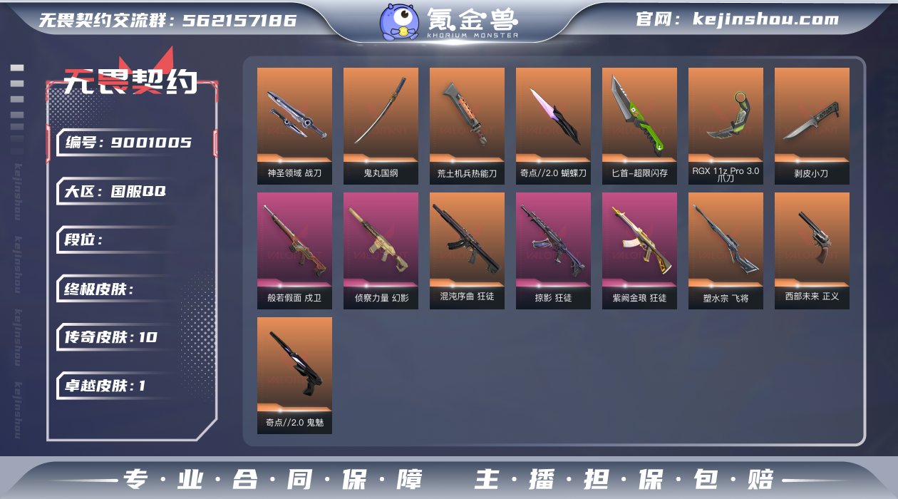 Lv105 ,皮肤总价值27820,青铜I...