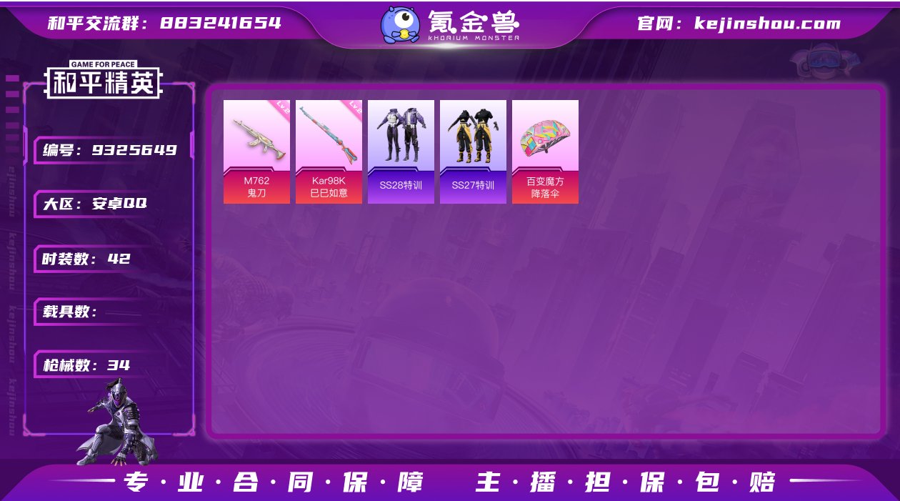 【商品标题】：安卓【精品小号/2特效枪】 ...