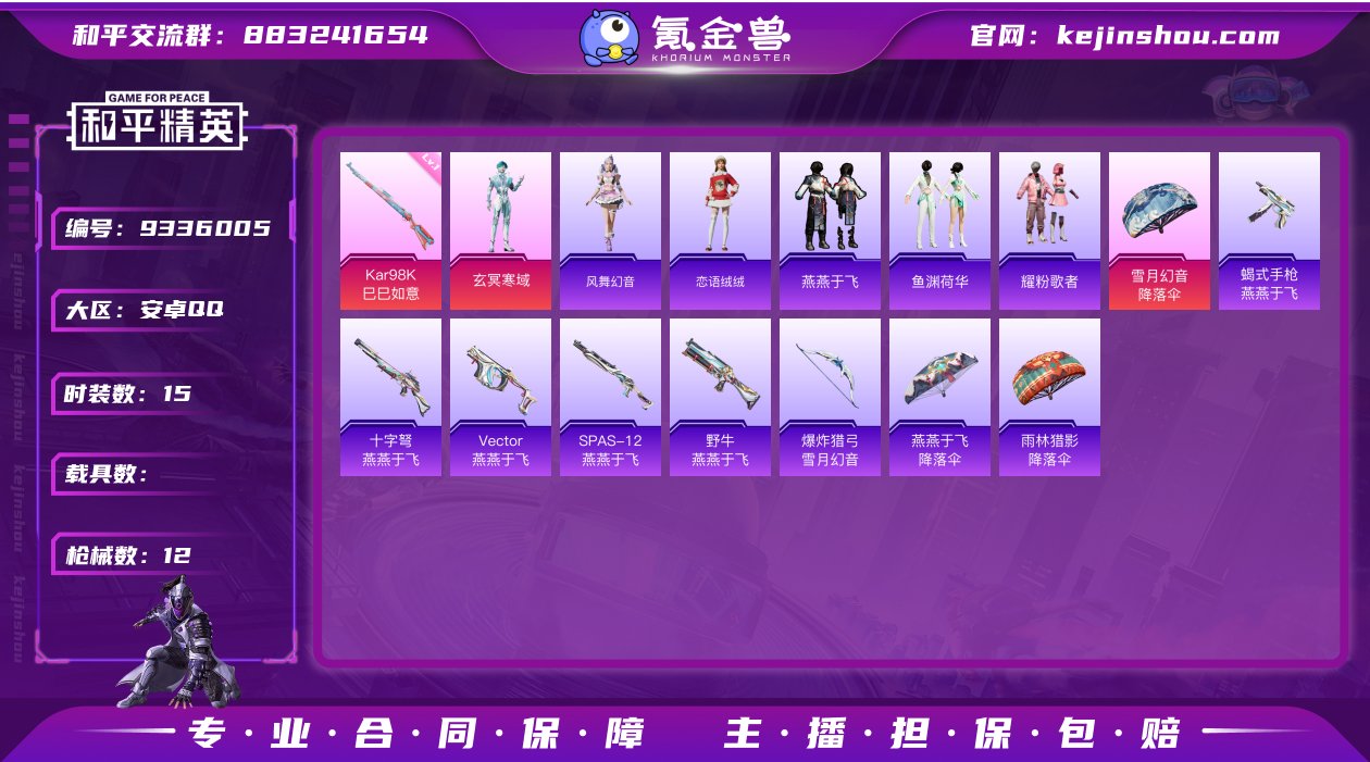 HX6733【1粉装1满级特效枪-素材号】...