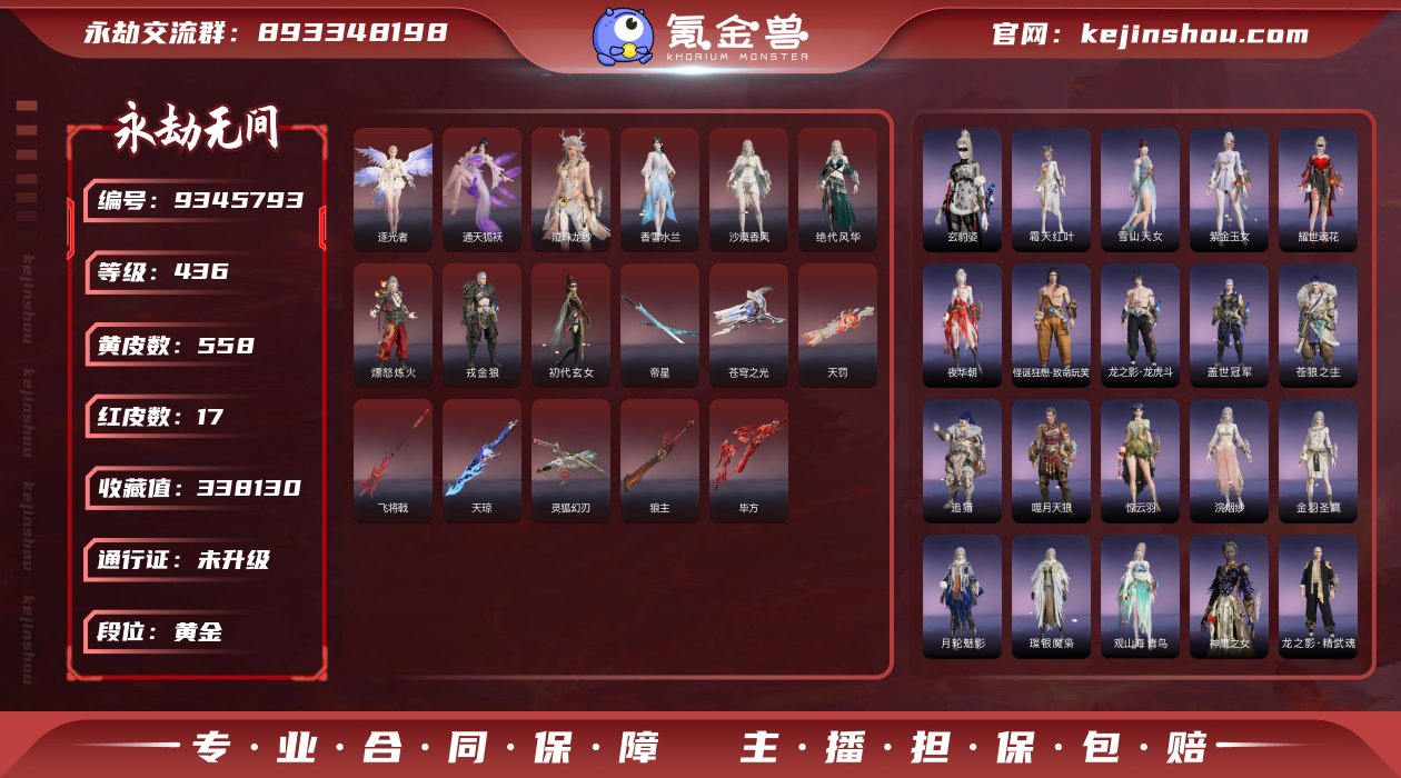 换绑冷却: 无冷却 网易支付状态: 未注册...