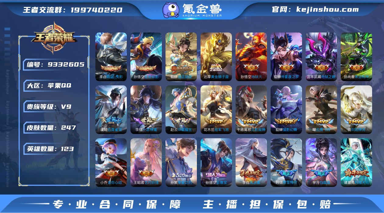 【精品特价号】✨ iOS V9-247皮肤...