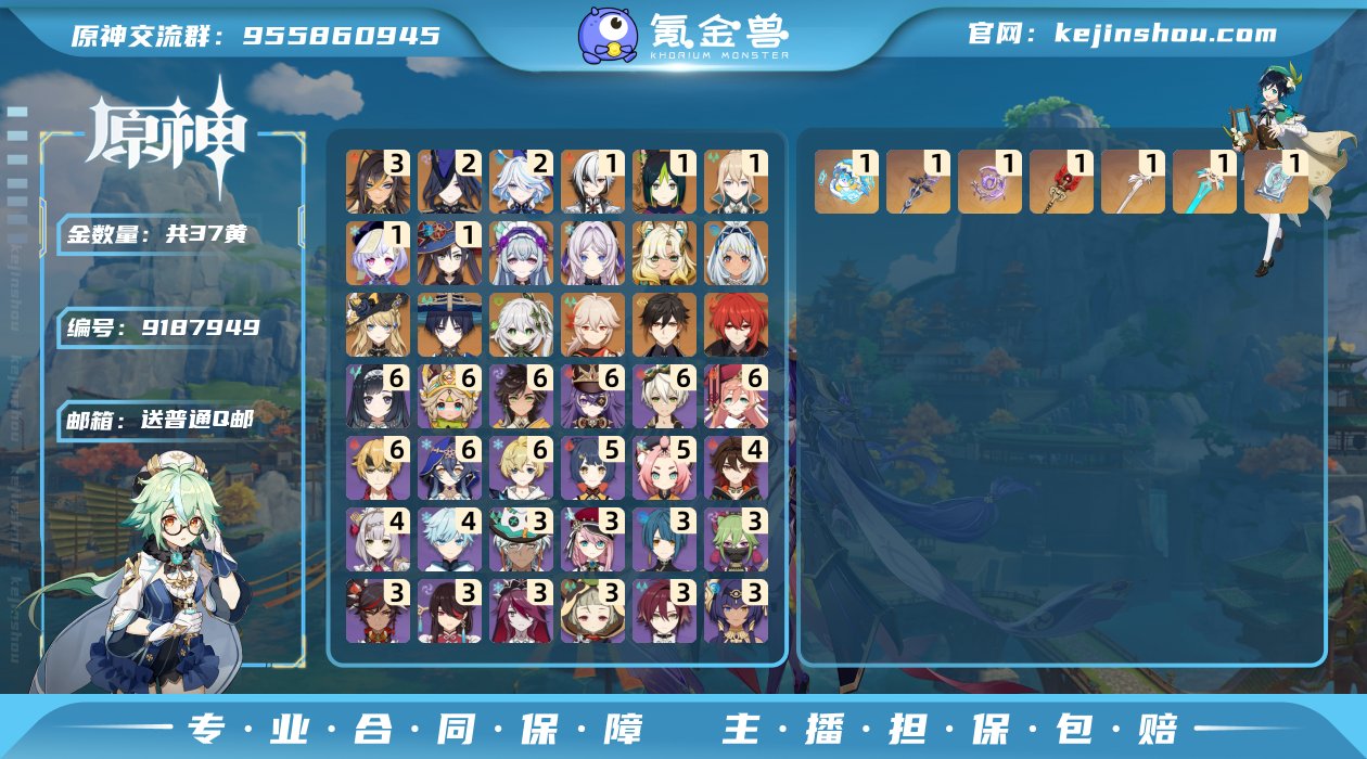 邮箱: 送普通Q邮 总黄数: 37 冒险等...