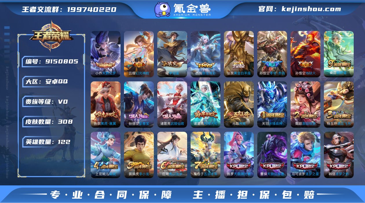 实名: 可修改 贵族等级: V0 英雄数:...