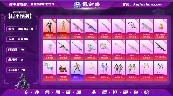 氪金兽