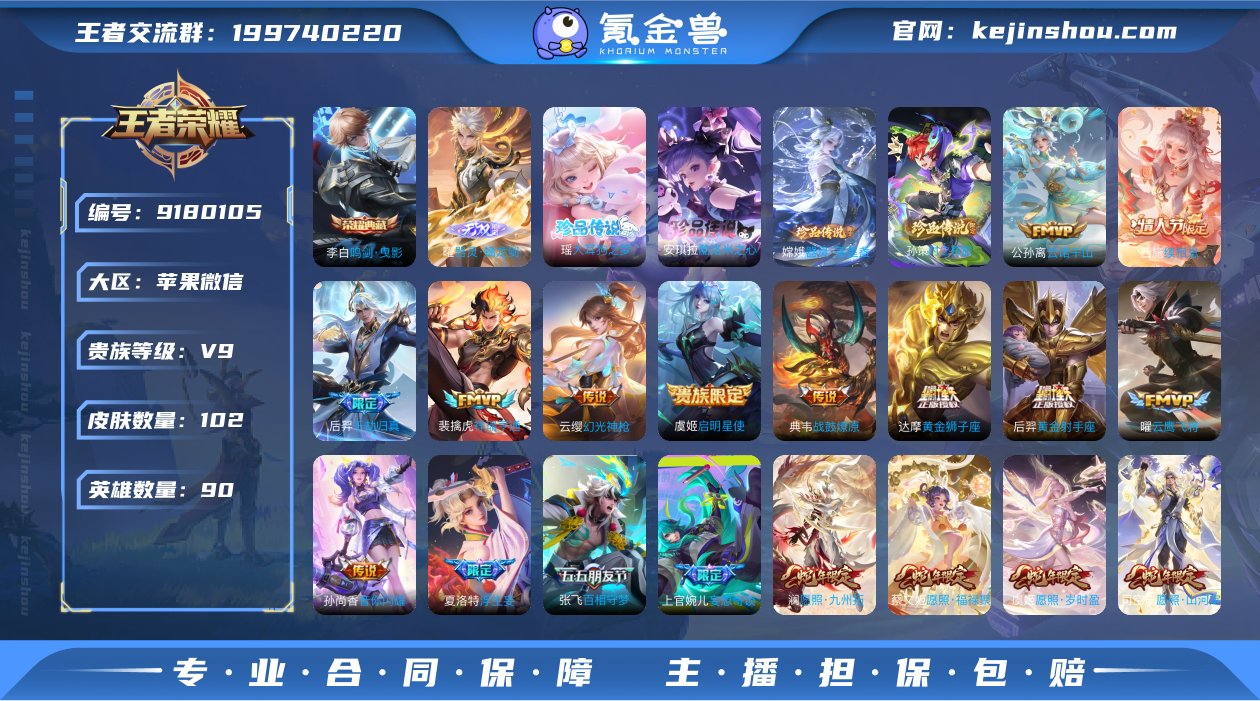 NM3449 苹果微信 V9微信限制 10...