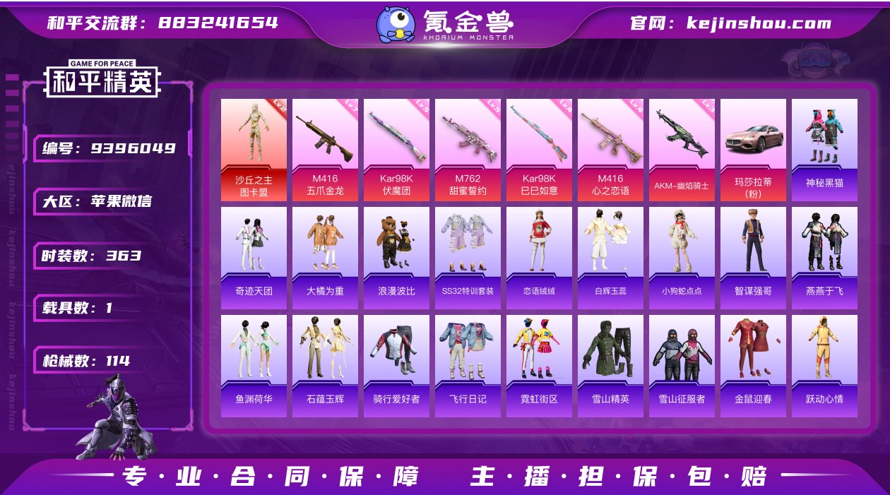 1红装 6特效枪 1载具 6印记 可二次 ...