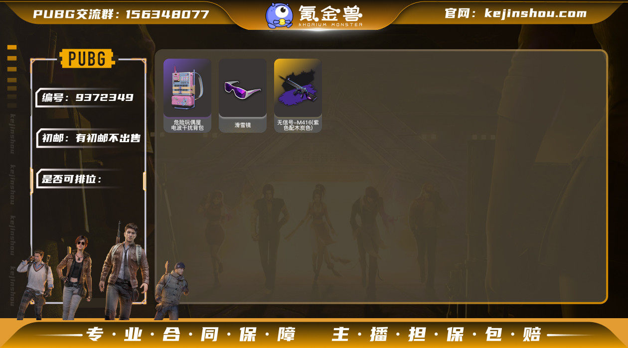 G4992   无排名  生存等级1048...