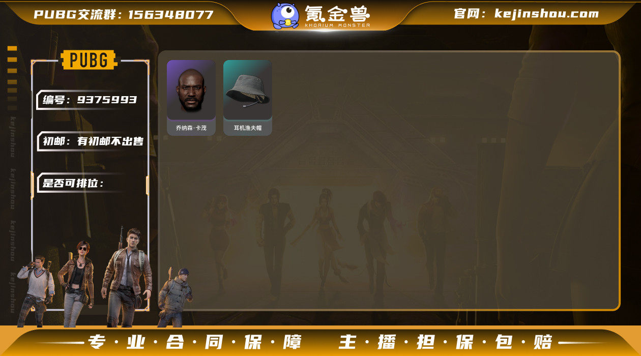 [WXZ1044]3级孙悟空M24 1级无...