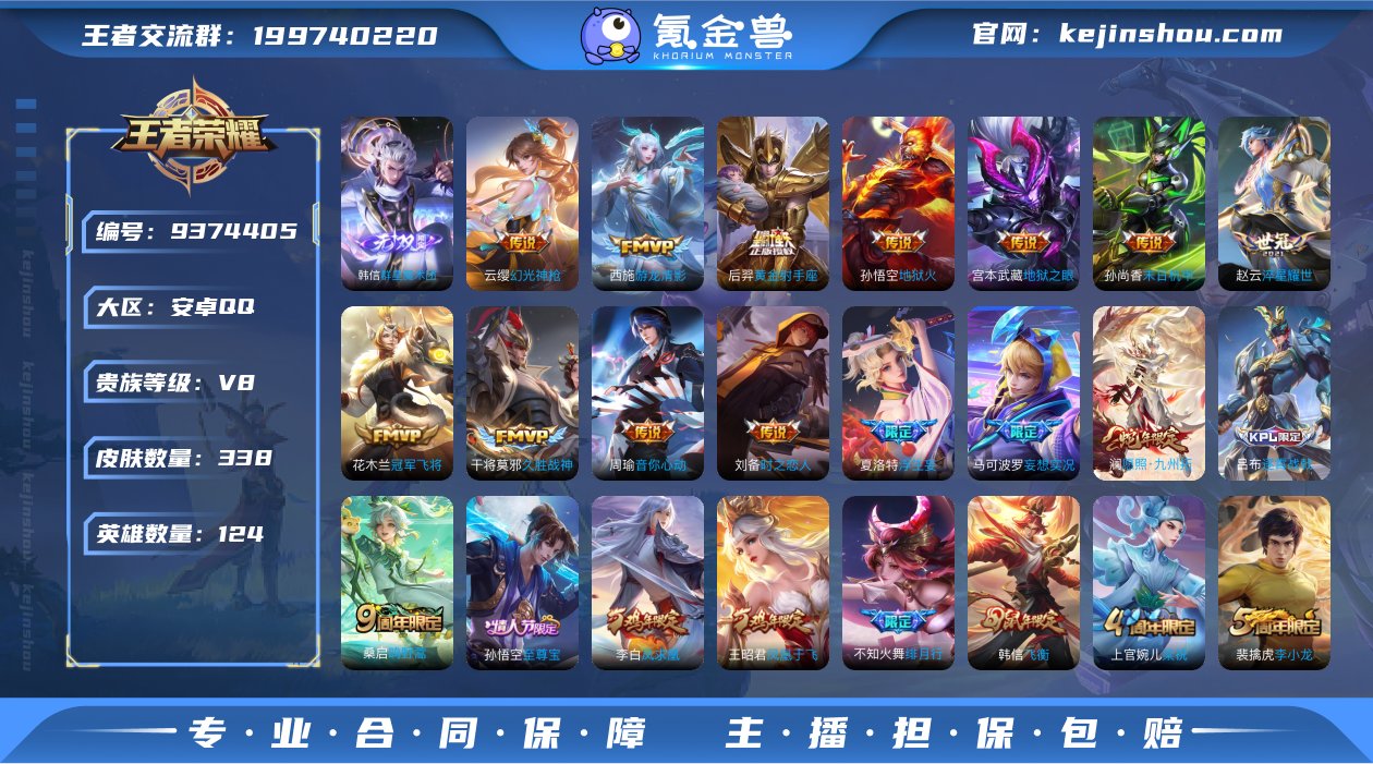 【省标钟无艳 姜子牙 鸣剑曳影 群星魔术团...