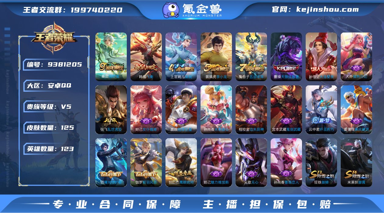 【商品标题】：安卓Q-V5-荣耀黄金I段位...