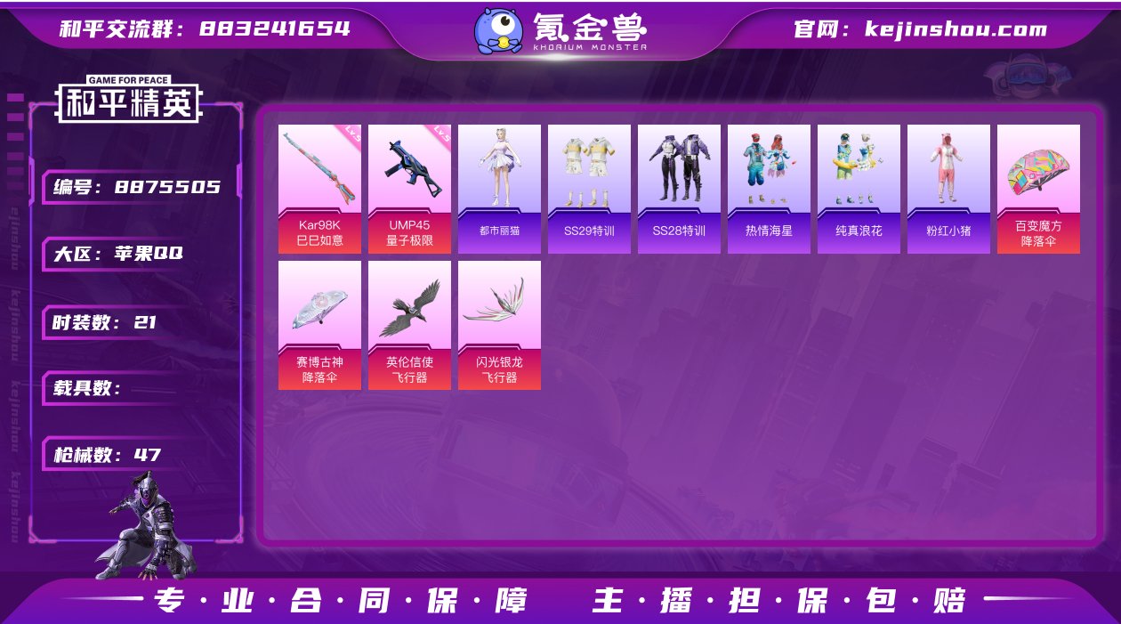 【商品标题】：苹果 【精品小号 3特效枪】...