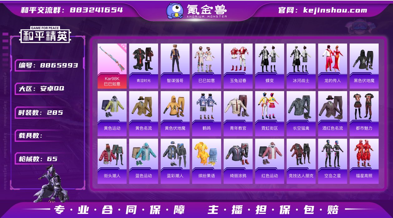 编号76297 可立即换绑，无需挂单养号不...