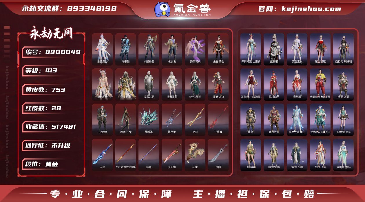 换绑冷却: 无冷却 网易支付状态: 可注销...