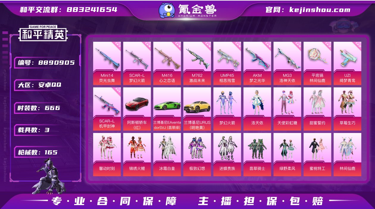 小丑鱼！梦幻火箭！连体王者V10！兰博基尼...