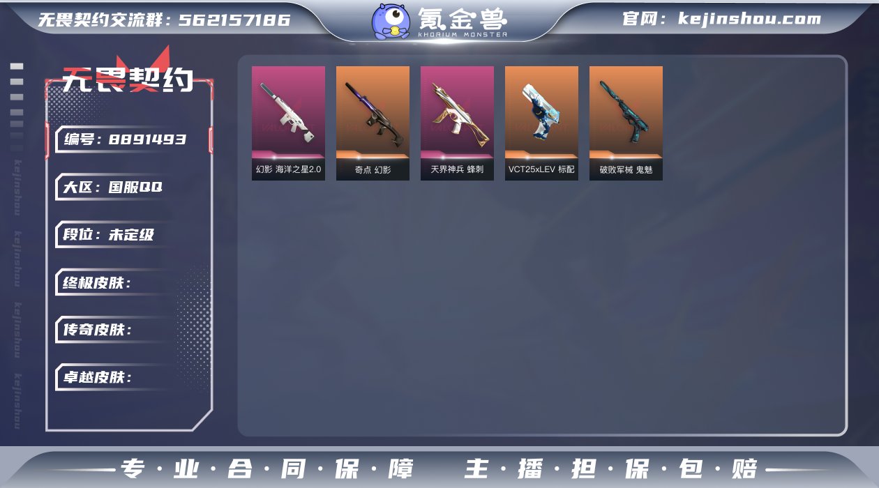 L186944   无畏契约/30级/黄金...