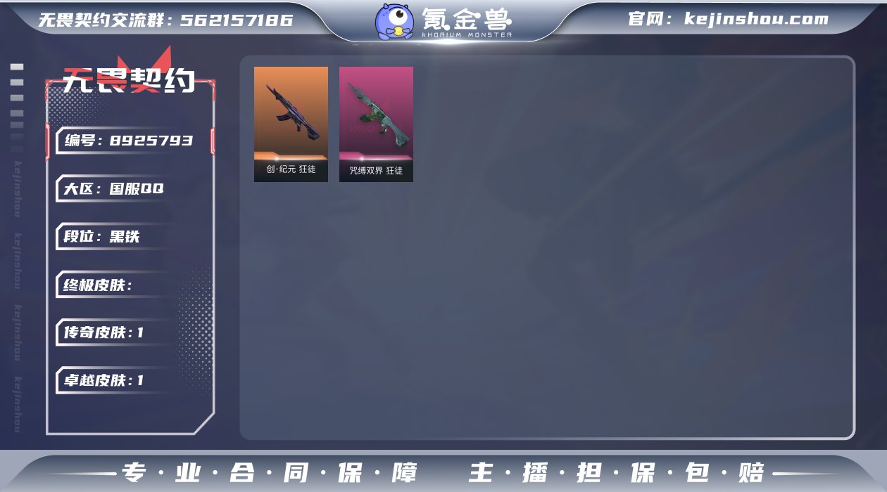 精品双狂徒 炸鱼号   喜欢的来吧 KQY...