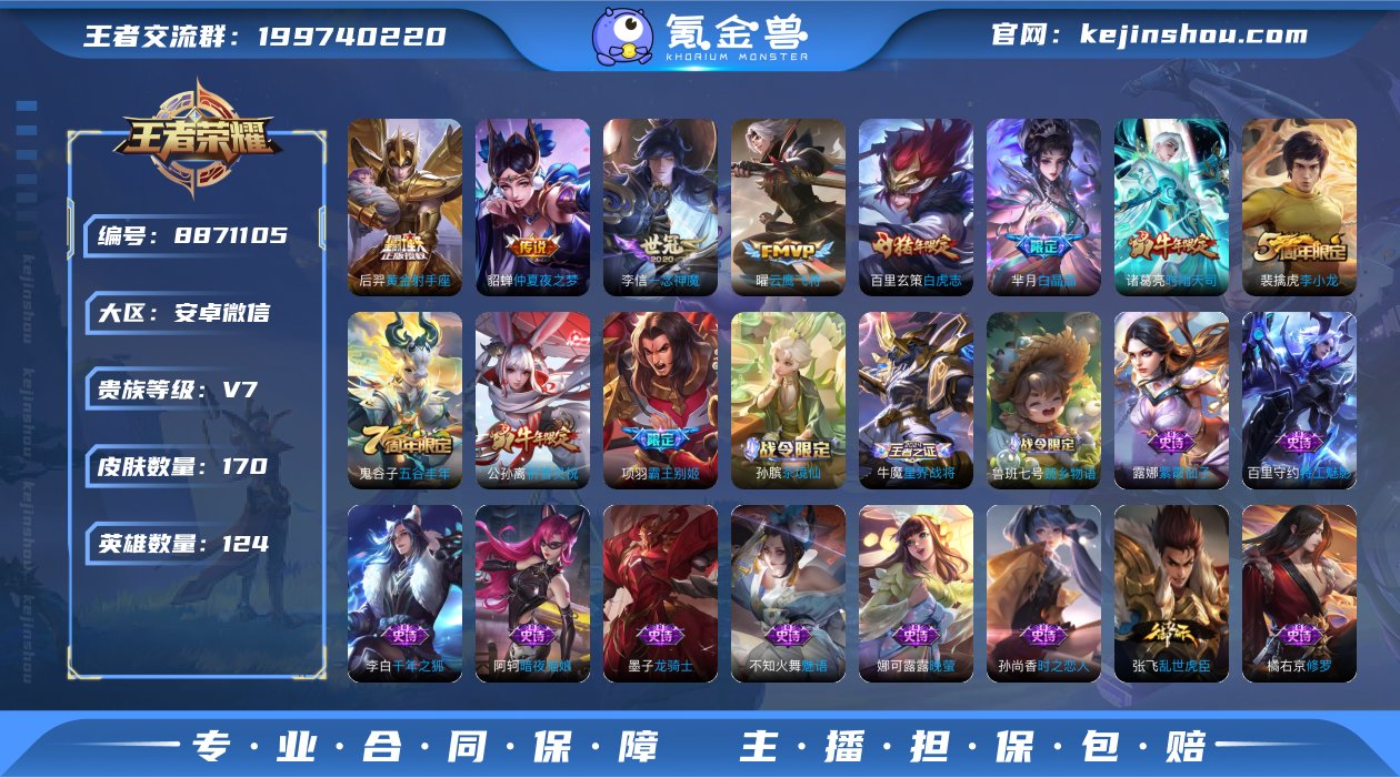 实名: 可修改 贵族等级: V7 英雄数:...