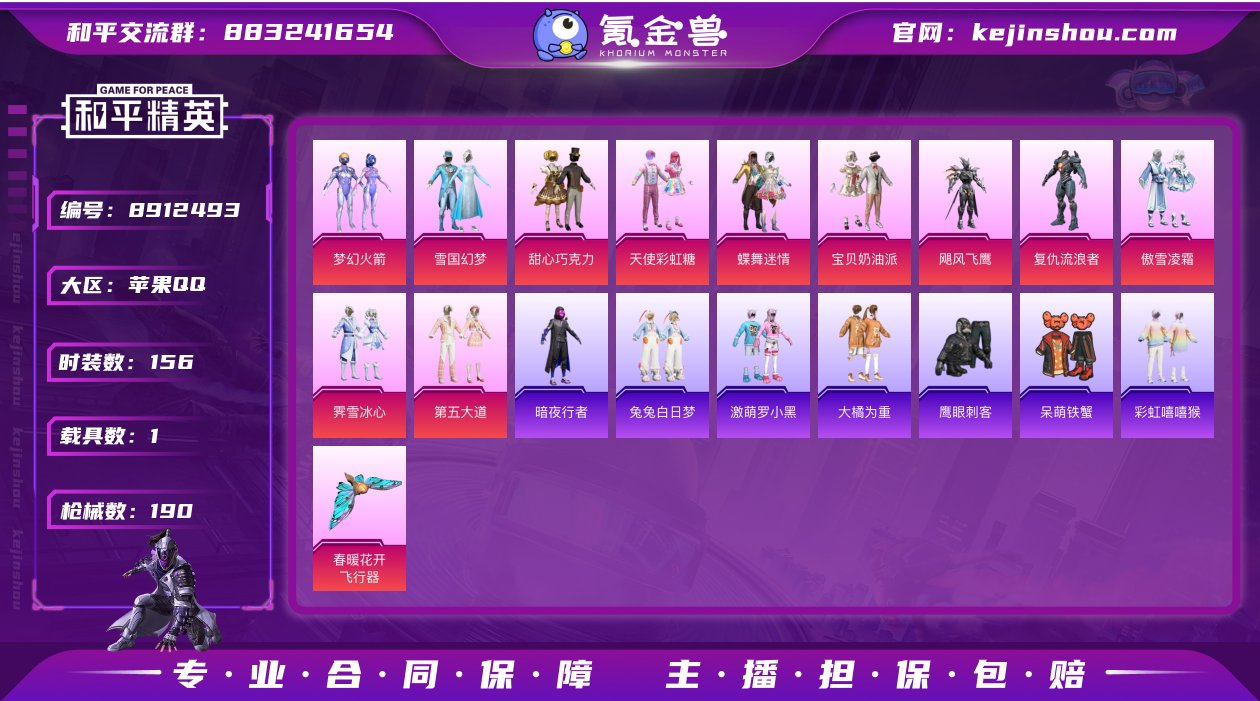 26680 苹果手Q-13王牌印记-15粉...